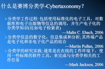 What is Cybertaxonomy